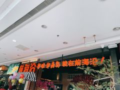 -前海沿·青岛菜(李沧万达店)