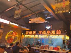 -火联烧烤(学院路创始店)