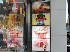 -熊猫邮局(少城店)