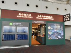 -厦门高崎国际机场-T4航站楼