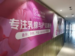 -天使妈妈产后康复中心(万宝店)