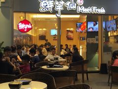 -鲜芋仙Meet Fresh(壹方城店)