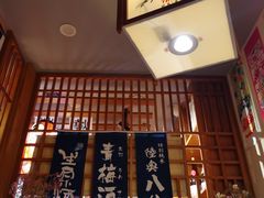 -王氏炉匠·烧鸟放题自助(三里屯店)