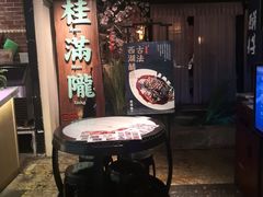 -桂满陇-西湖船宴(西单大悦城店)