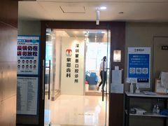-蒙恩齿科(福田金中環店)
