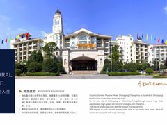 -重庆长寿碧桂园凤悦凤凰酒店