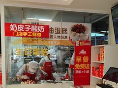 -味多美蛋糕(八大处店)