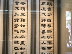 展品-恭王府博物馆
