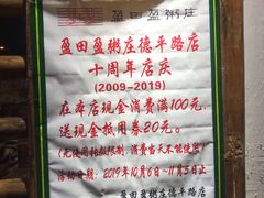 -盈田盈粥庄(博山东路店)