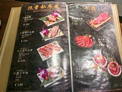 -橘焱胡同烧肉夜食(BFC外滩金融中心店)