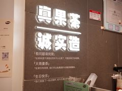 -果呀呀(国金街店)