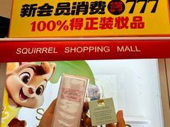 -松雷商业(南岗店)