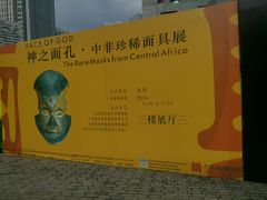 展厅近期展览-广东省博物馆