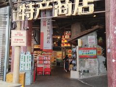 -长沙文和友(海信广场店)