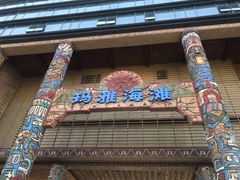 -武汉玛雅海滩水公园