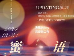 -Five沸屋·交友社交酒吧·homebar