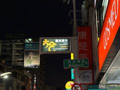 -六合夜市