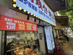 -明姨仔潮汕美食·碳炉猪脚·汕尾牛腩饭·起片鸡煲(起义路店)