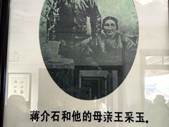 -蒋氏故居