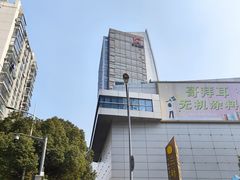 -金米箩大酒店(五角场店)