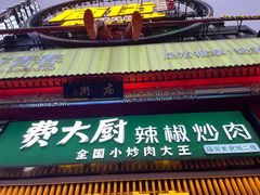 -黄兴南路步行商业街