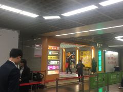 -公园前(地铁站)