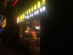 门面-素满香·食养自助(天一广场店)