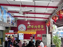 -新峰肉骨茶