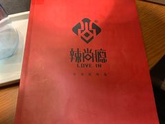 -辣尚瘾·烤鱼·新川菜(交大直营店)