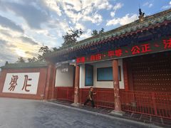 -关林