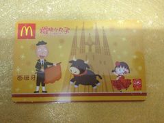 -麦当劳(杭州文三路店)