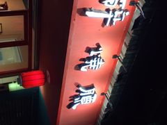 -醉烧膘·烧烤夜宵王(总店)