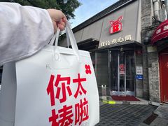 -红花点心局(护国寺店)