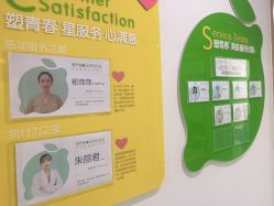 -塑青春&伊肤泉祛痘皮肤管理