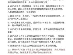 -安徽高速开元国际大酒店·地中海自助餐厅