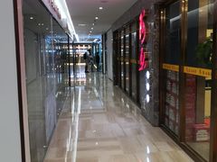 门面-涵誉·私房菜(银都·锦创广场店)
