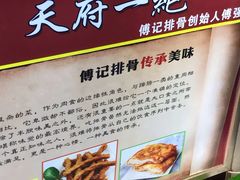 -傅强排骨(成都总店)