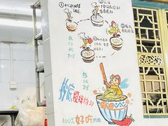 -丁丁猫重庆小面(徐州路店)