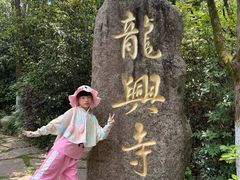 -天目湖山水园