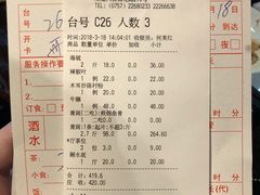 账单-大良毋米粥(锦龙路总店)