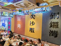 -荣叔港式沙嗲牛肉火锅(正佳潮流店)