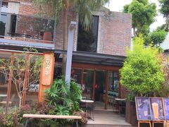 -花间茶(华侨城创意园店)