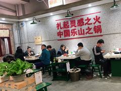 大堂-扎起市井老火锅(乐山总店)