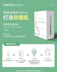 -苗方清颜痘肌研究所