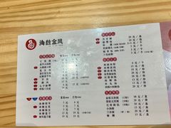-海丝金凤(金鱼店)
