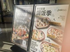 -Pekaa啤咖食肆Coffee&Bistro