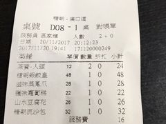 账单-糖朝(尖沙咀店)