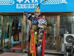 门面-半天妖烤鱼(中山路店)