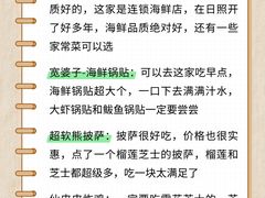 -巧克力渔家.小船海鲜胶东菜(万平口店)