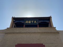-嘉峪关关城